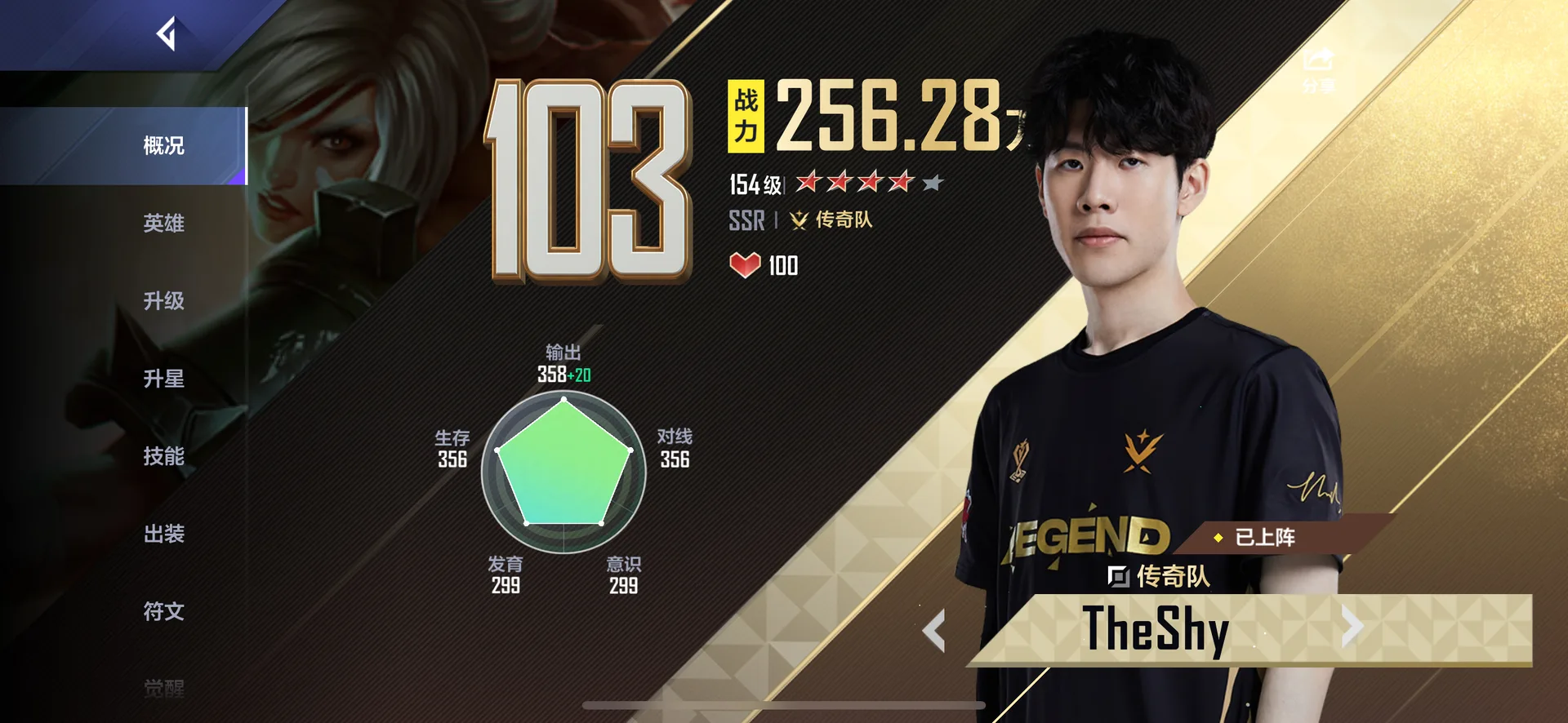 Captura de pantalla - League of Legends: Esports Manager