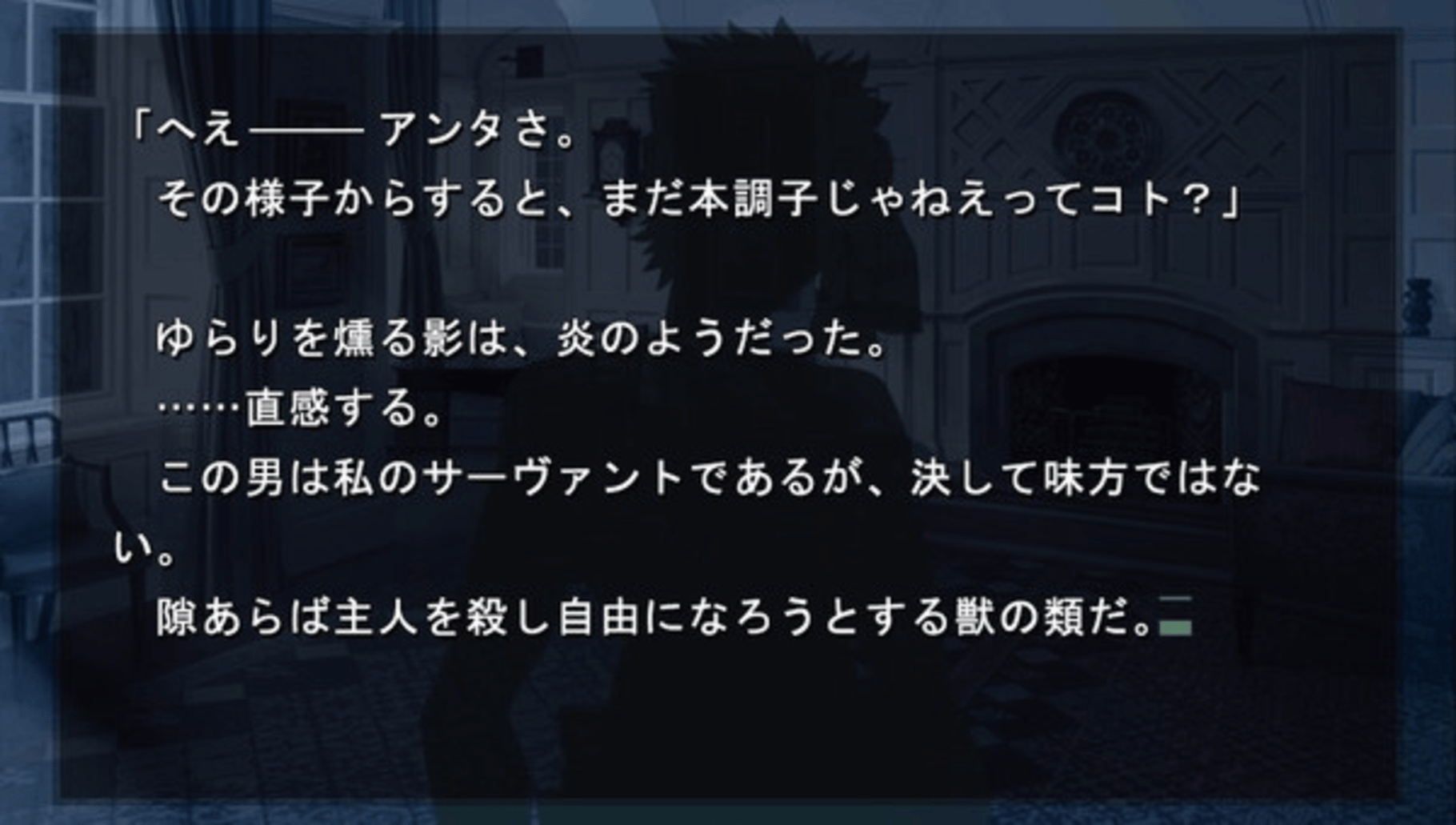 Fate/Hollow Ataraxia screenshot