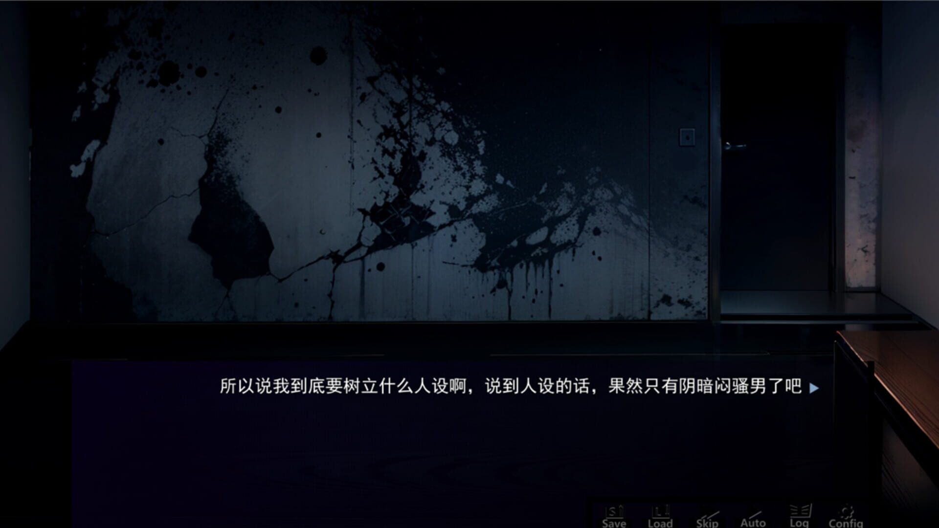 Ending Name - Screenshot