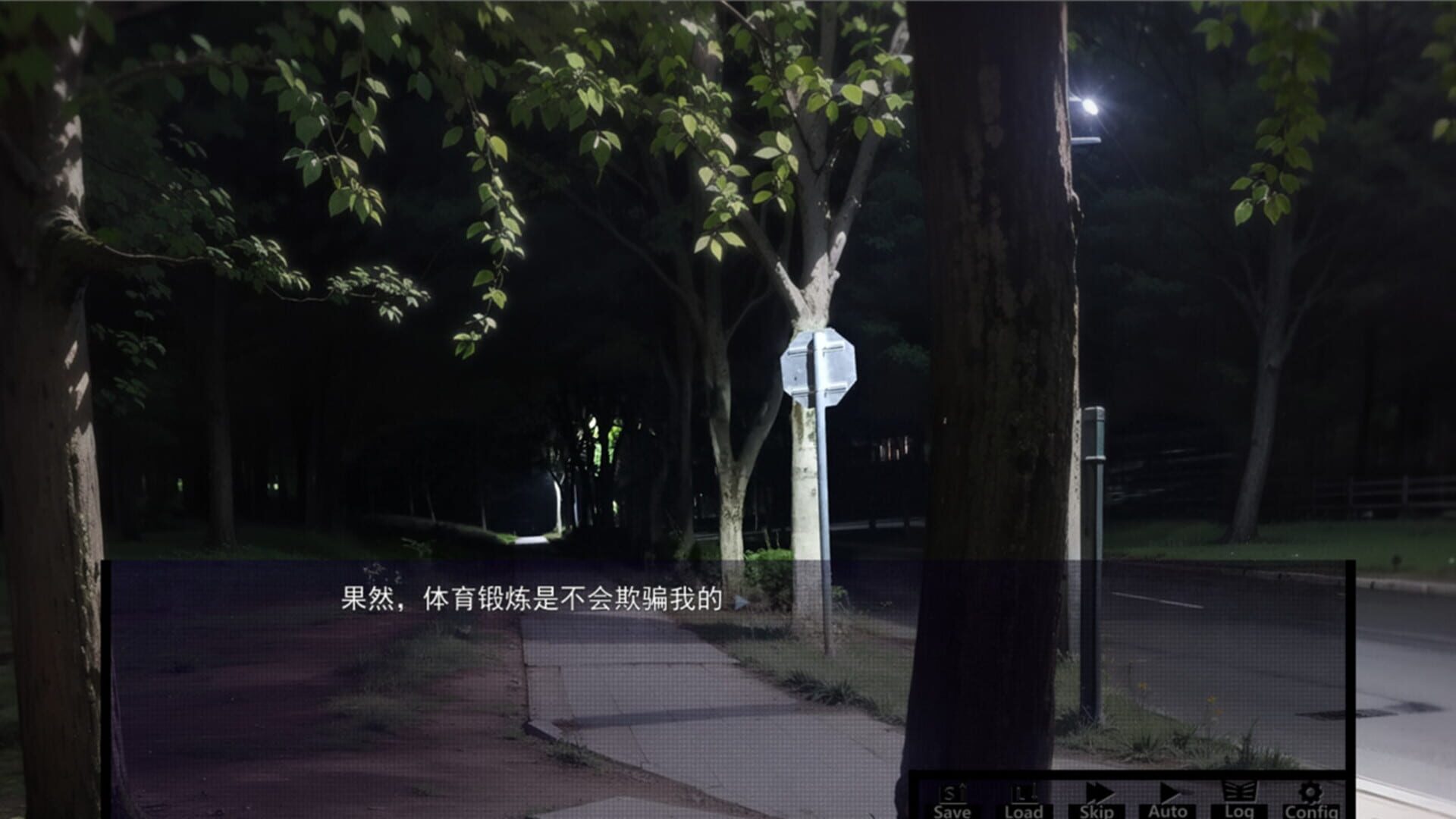 Ending Name - Screenshot