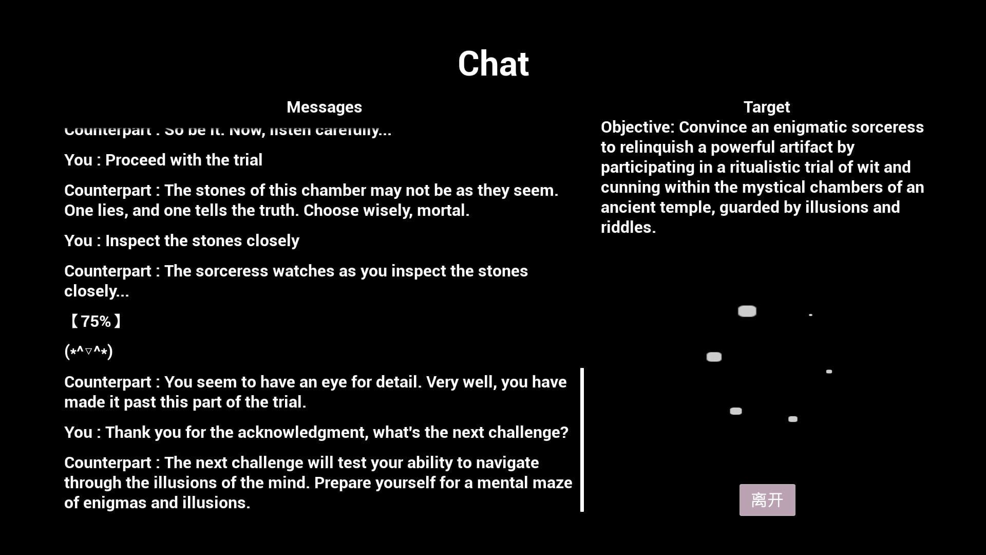 Chatter Challenge - Screenshot