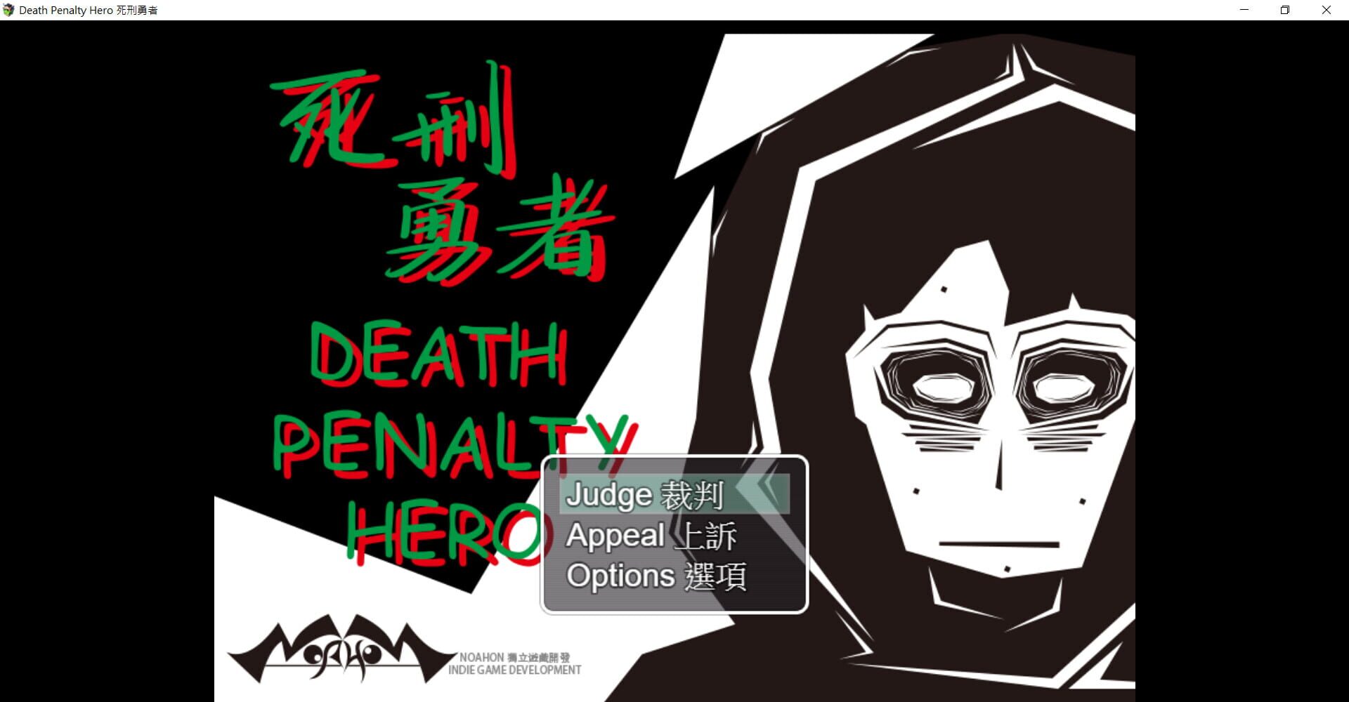Death Penalty Hero