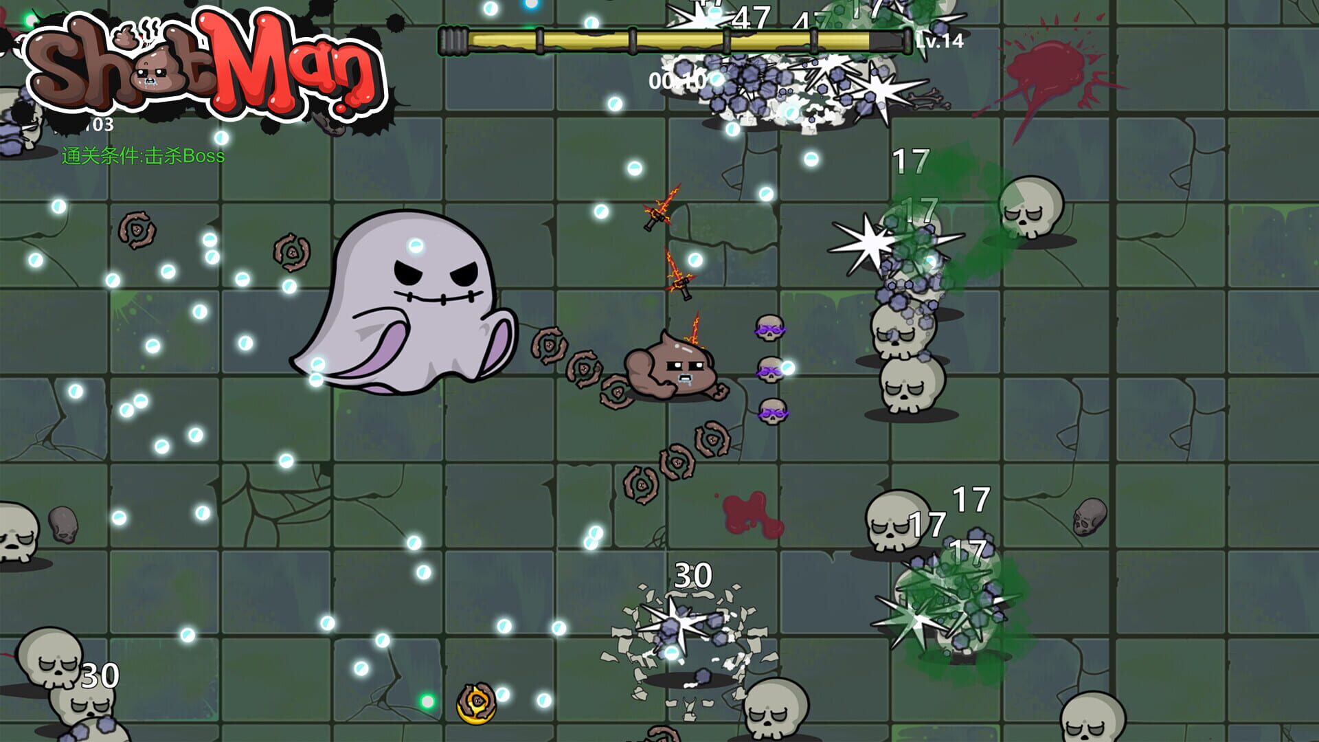 ShitMan - Screenshot