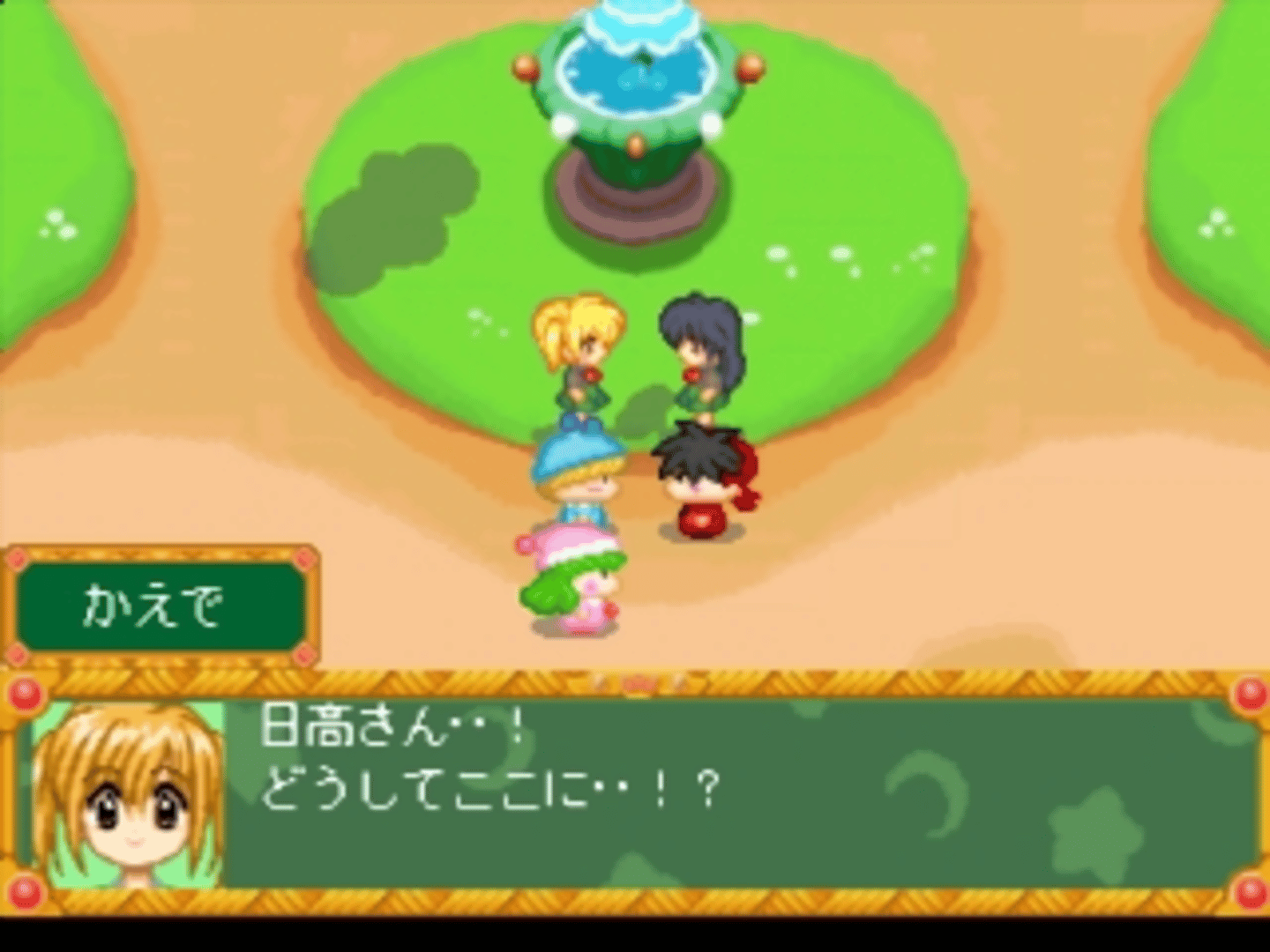 Wagamama Fairy: Mirumo de Pon! Mirumo no Mahou Gakkou Monogatari screenshot