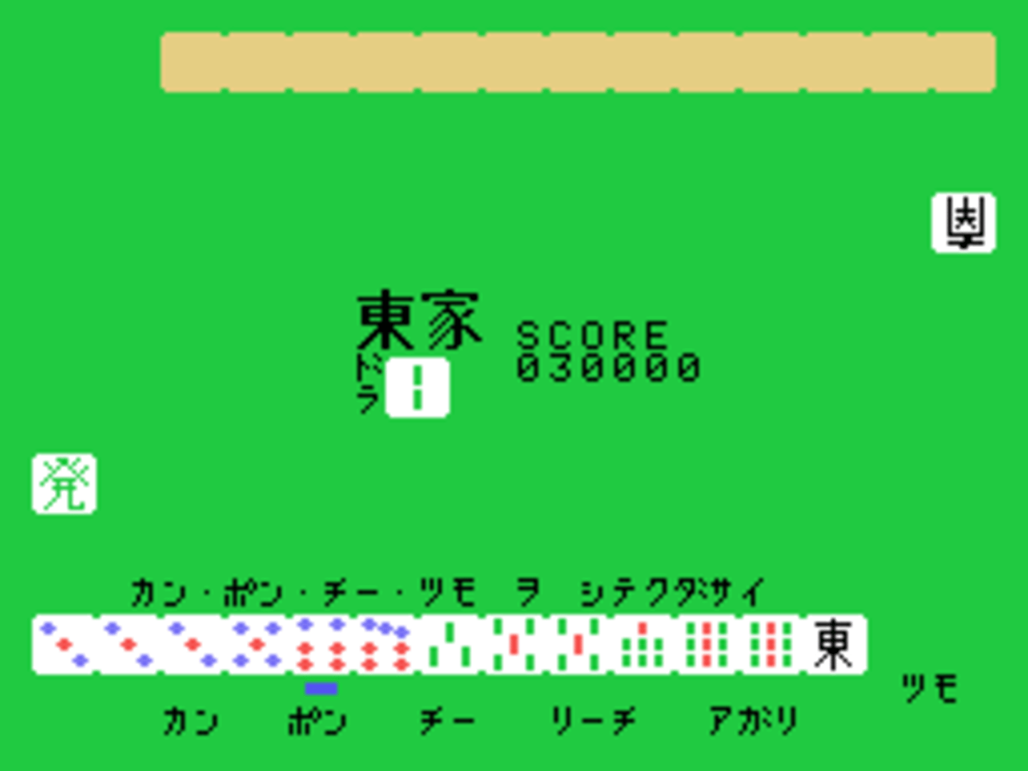 Mahjong screenshot