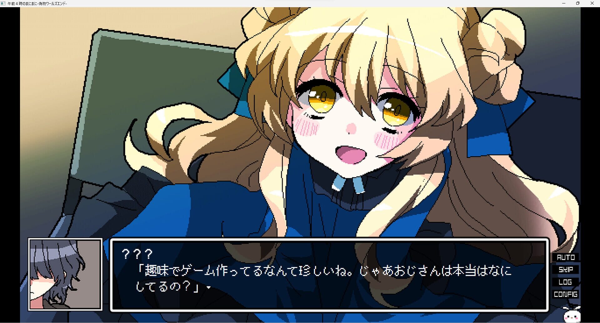 Gozen Yoji no mani-mani - Screenshot