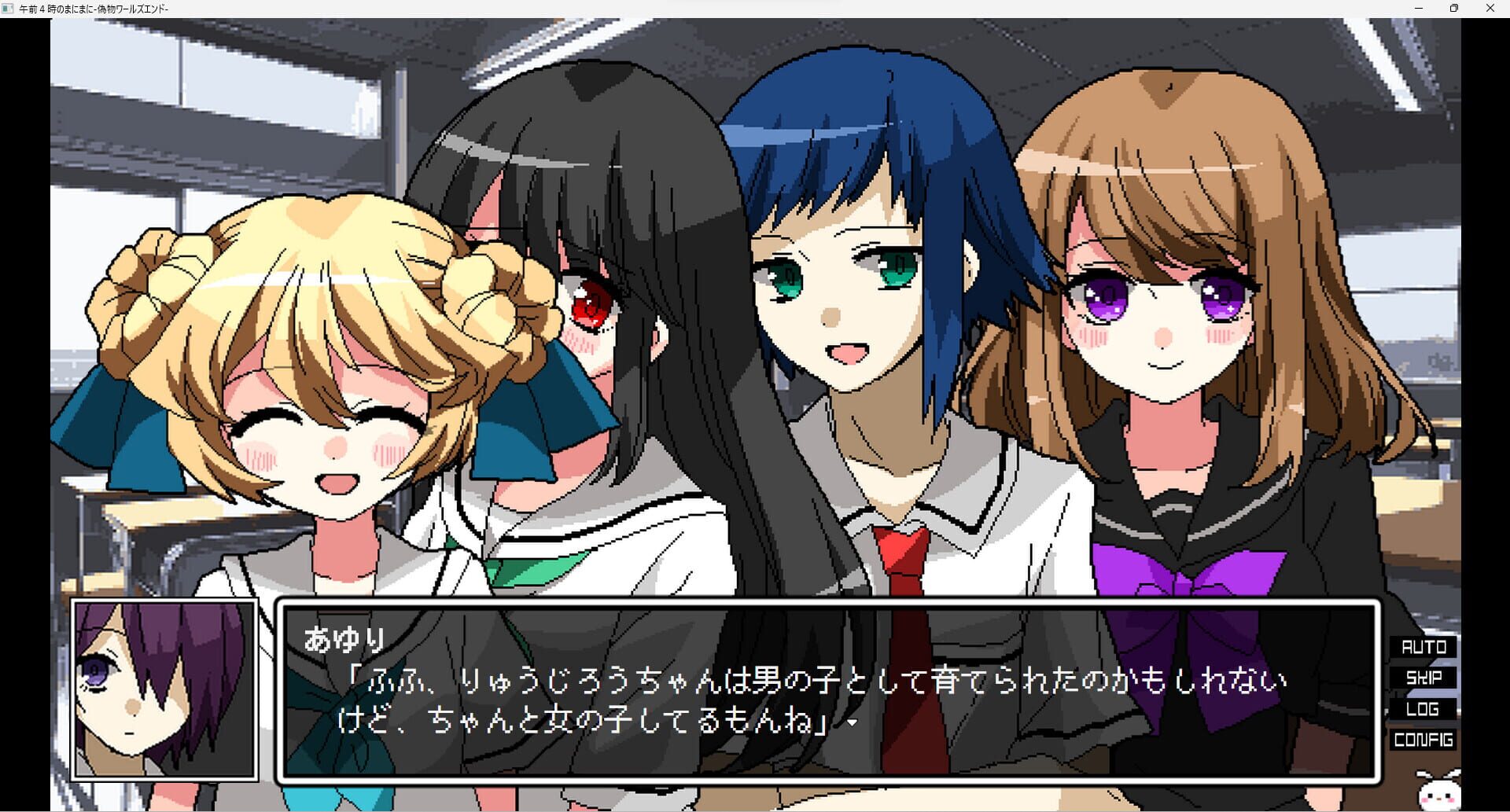 Gozen Yoji no mani-mani - Screenshot