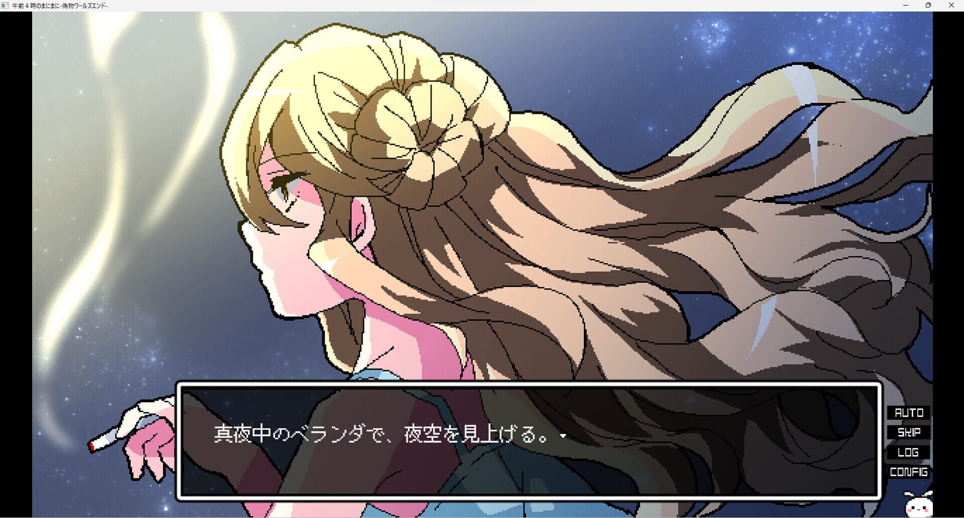 Gozen Yoji no mani-mani - Screenshot