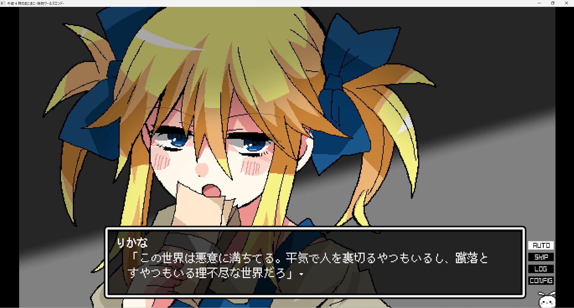 Gozen Yoji no mani-mani - Screenshot