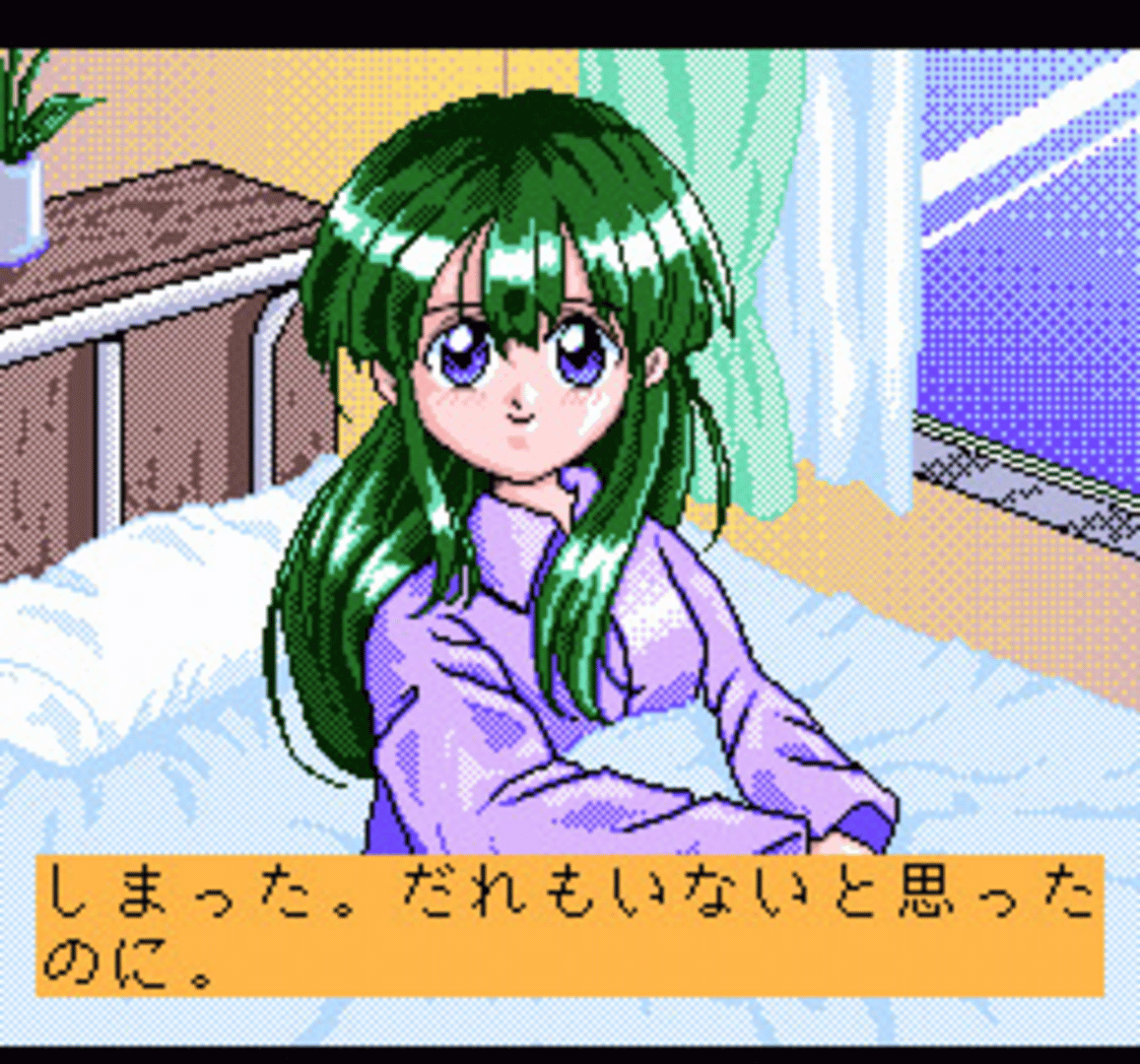 Crazy Hospital Fushigi no Kuni no Tenshi screenshot