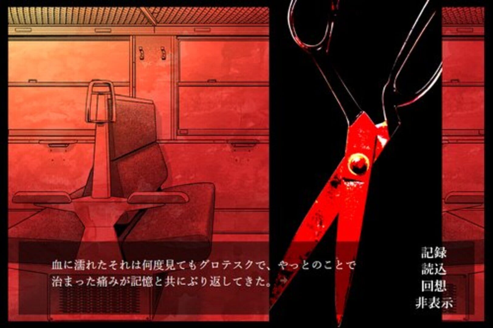 Akairo Kimi to, Shiawase ni - Screenshot