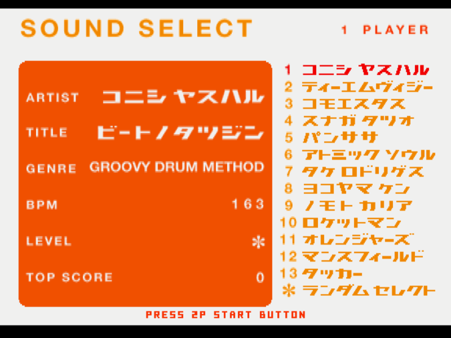 Beatmania: The Sound of Tokyo screenshot