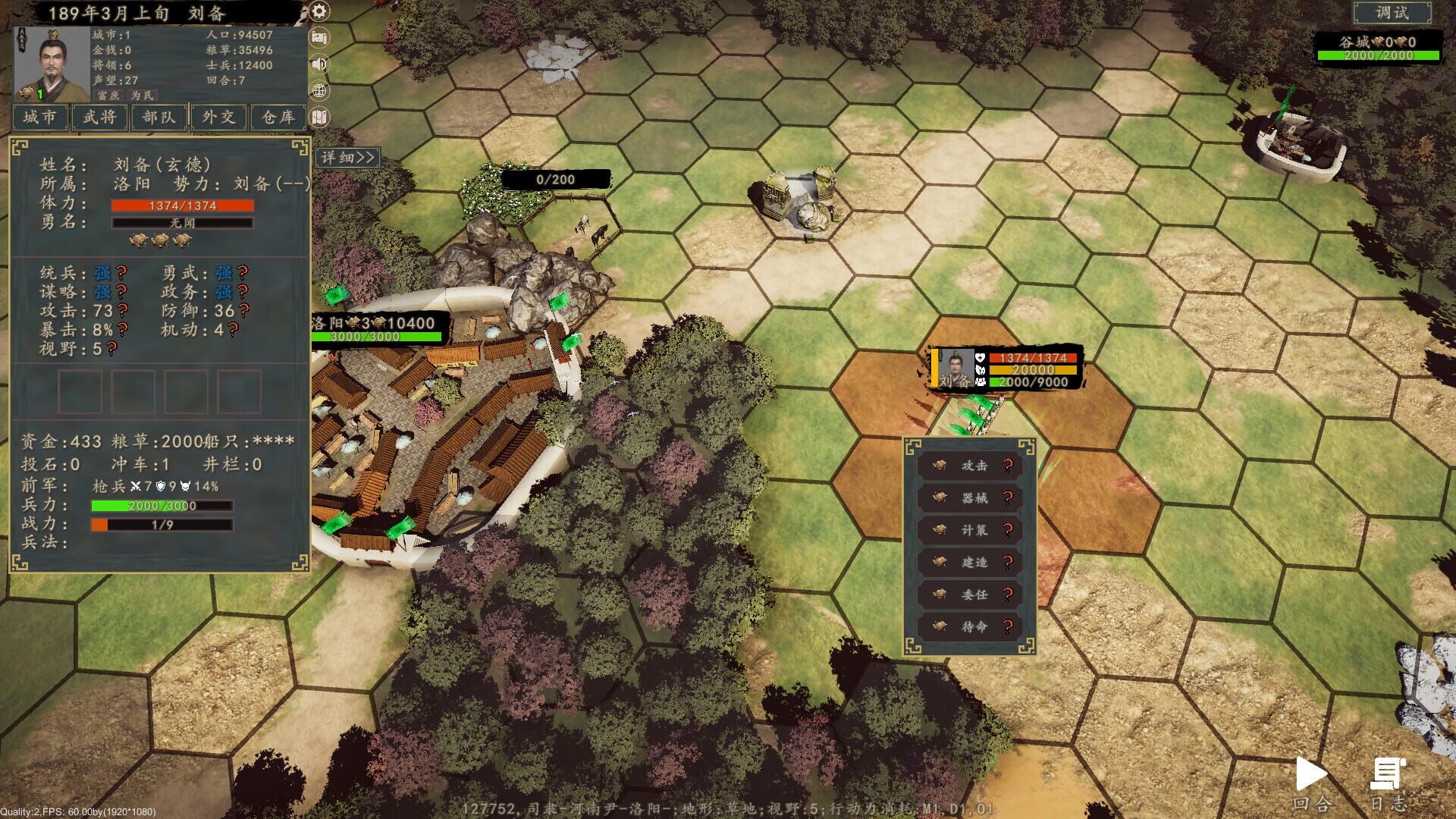 Heroes of War - Screenshot