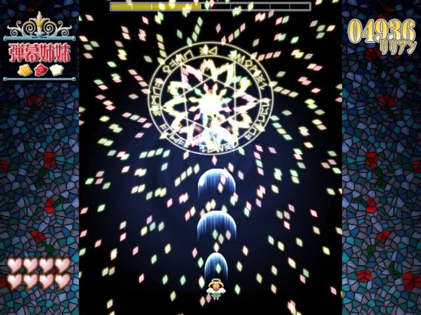 Danmaku Shimai: La soeur de barrage - Screenshot