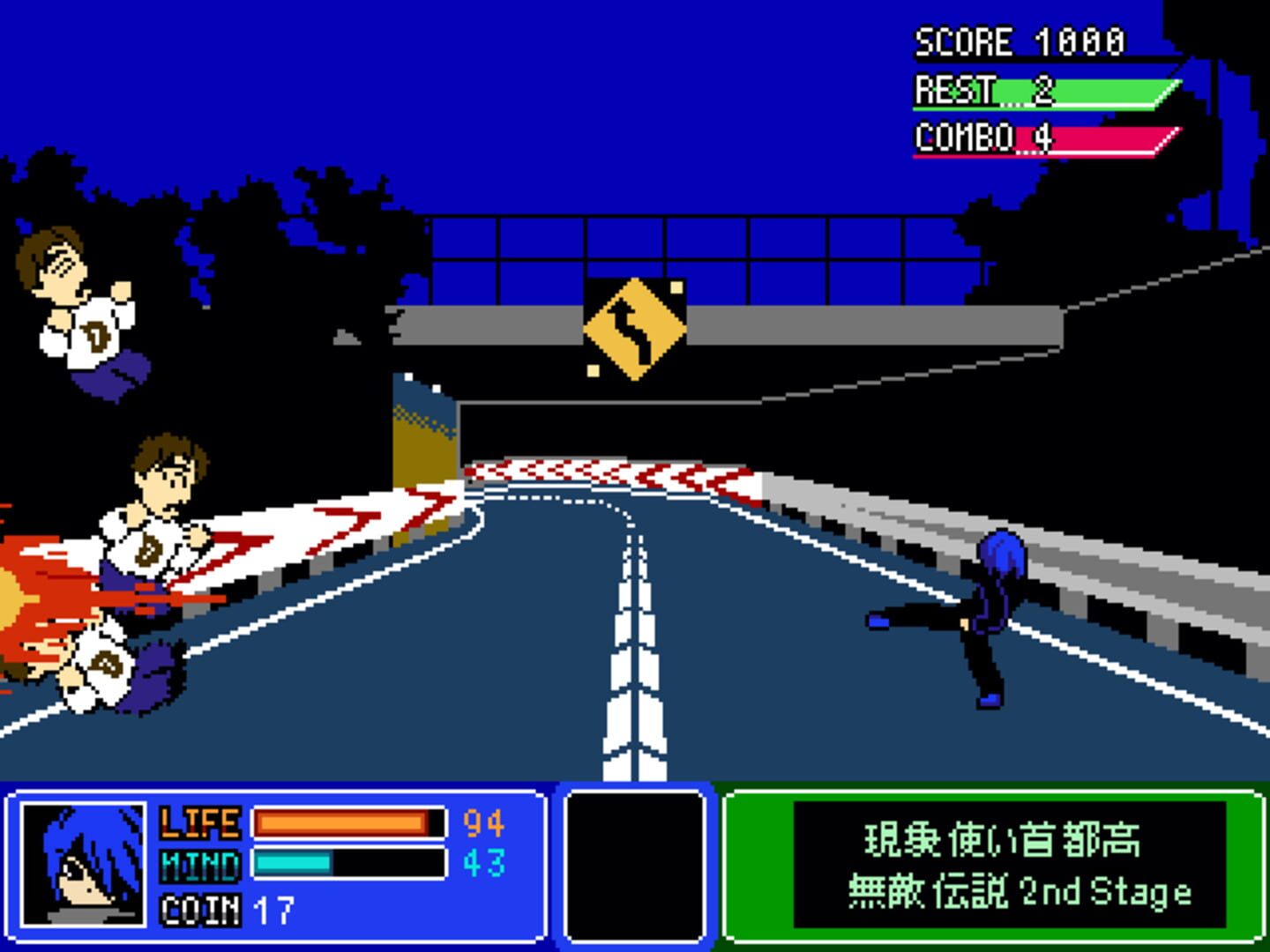 Phenomenon User Metropolitan Highway Invincible Legend Second Stage: Clash! Metropolitan Expressway Grand Prix- - Screenshot