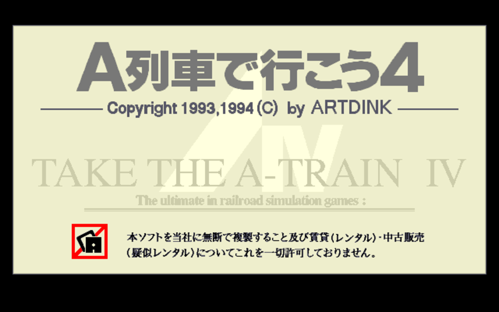 A-Ressha de Ikou 4 screenshot