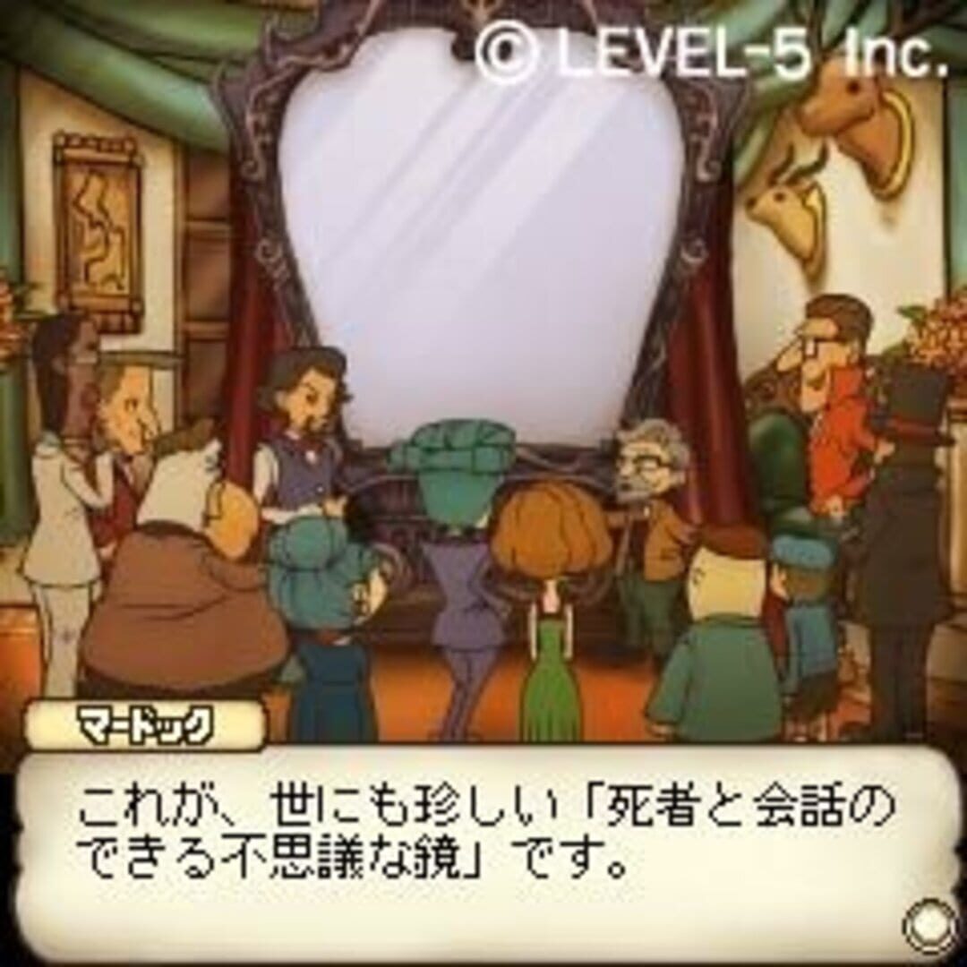 Professor Layton and the Mansion of the Deathly Mirror