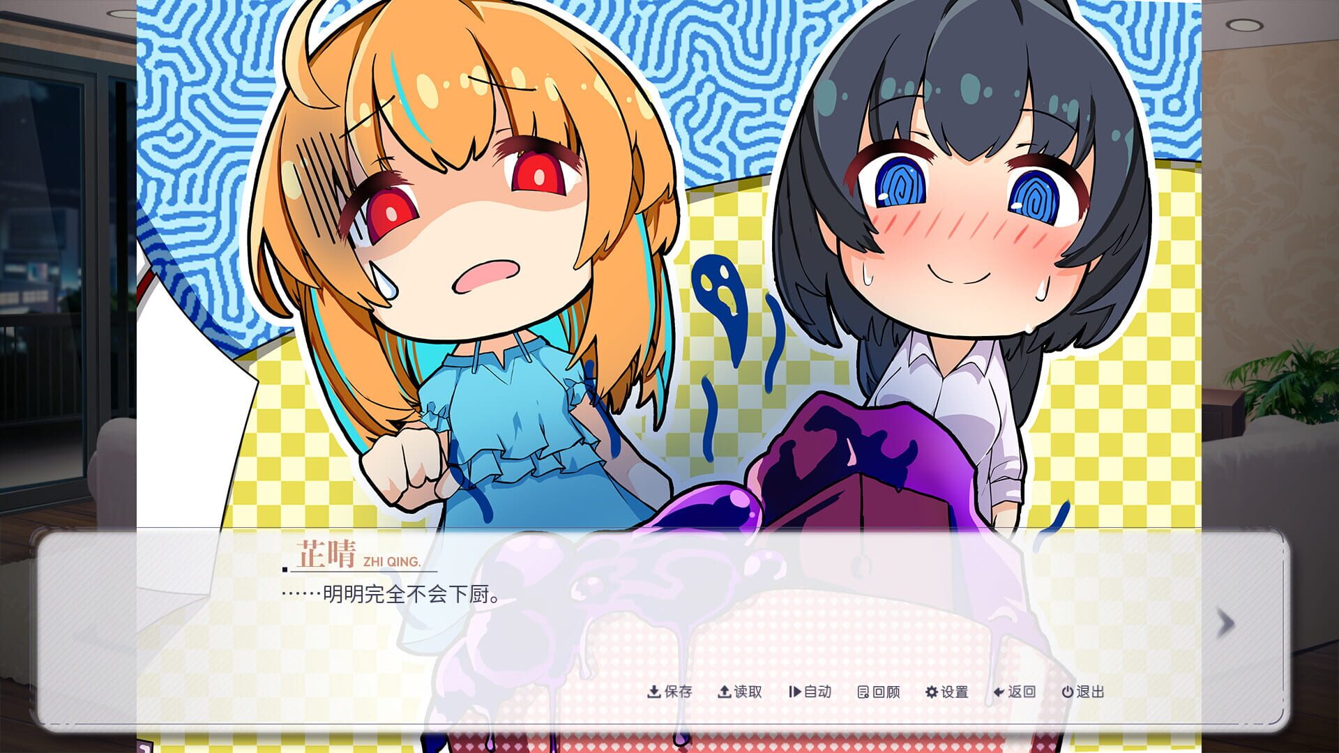 Restrain - Screenshot