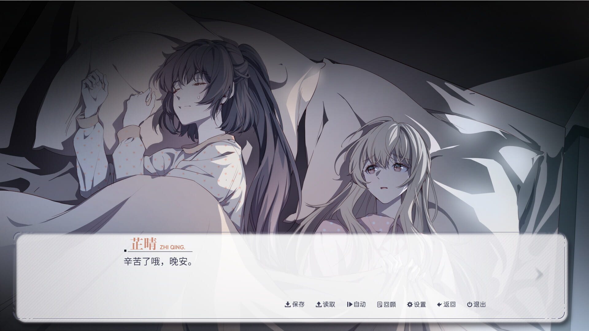 Restrain - Screenshot