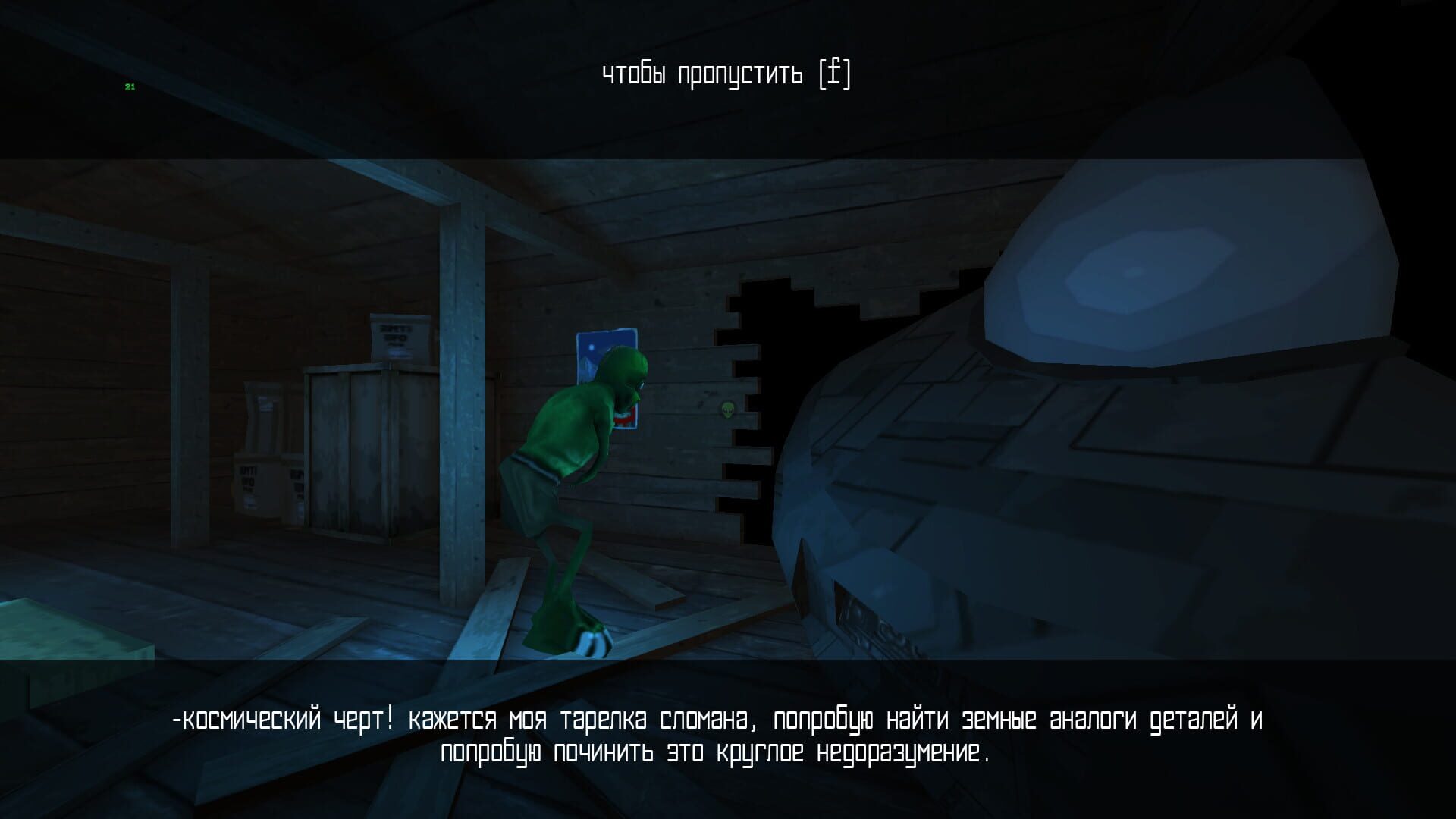 I'm From Area 51 - Screenshot