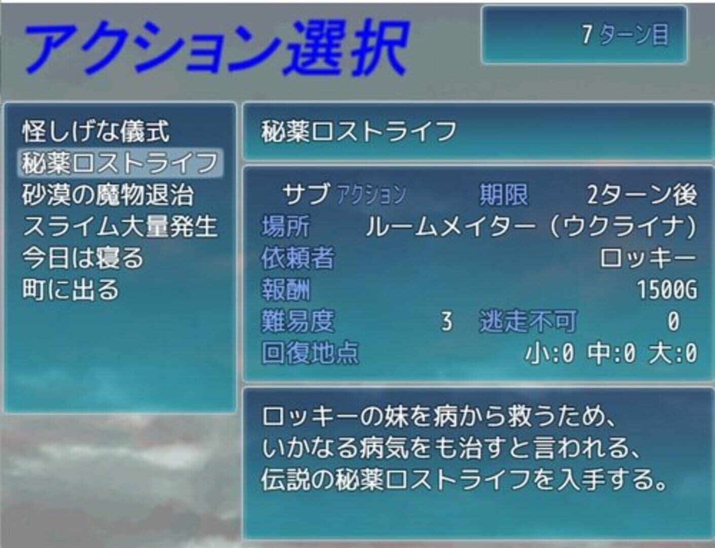 NonStories: Eien no Hakoniwa - Screenshot