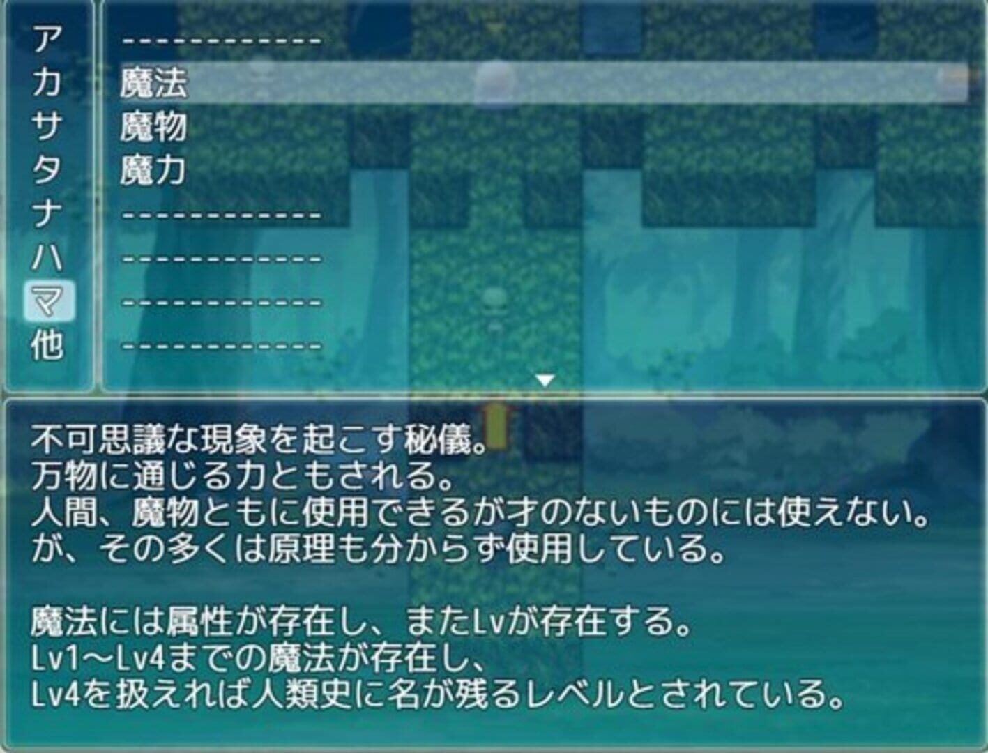 NonStories: Eien no Hakoniwa - Screenshot
