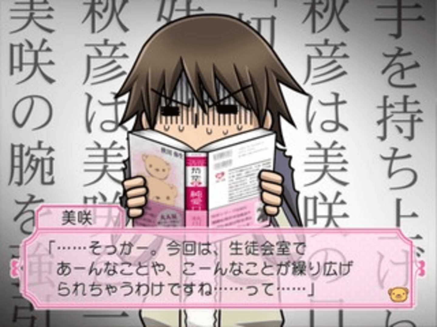 Junjou Romantica: Koi no Doki-doki Daisakusen screenshot