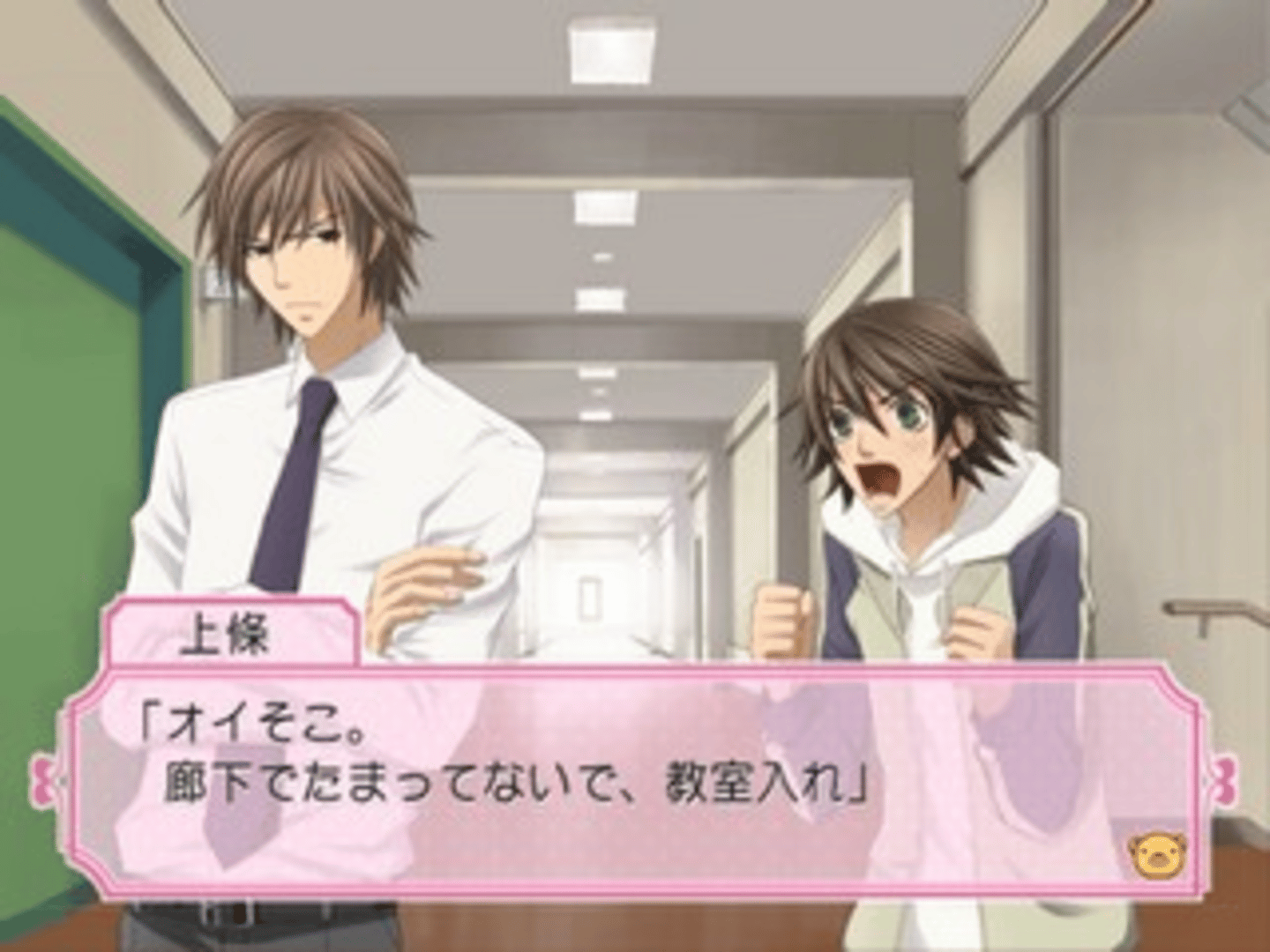 Junjou Romantica: Koi no Doki-doki Daisakusen screenshot