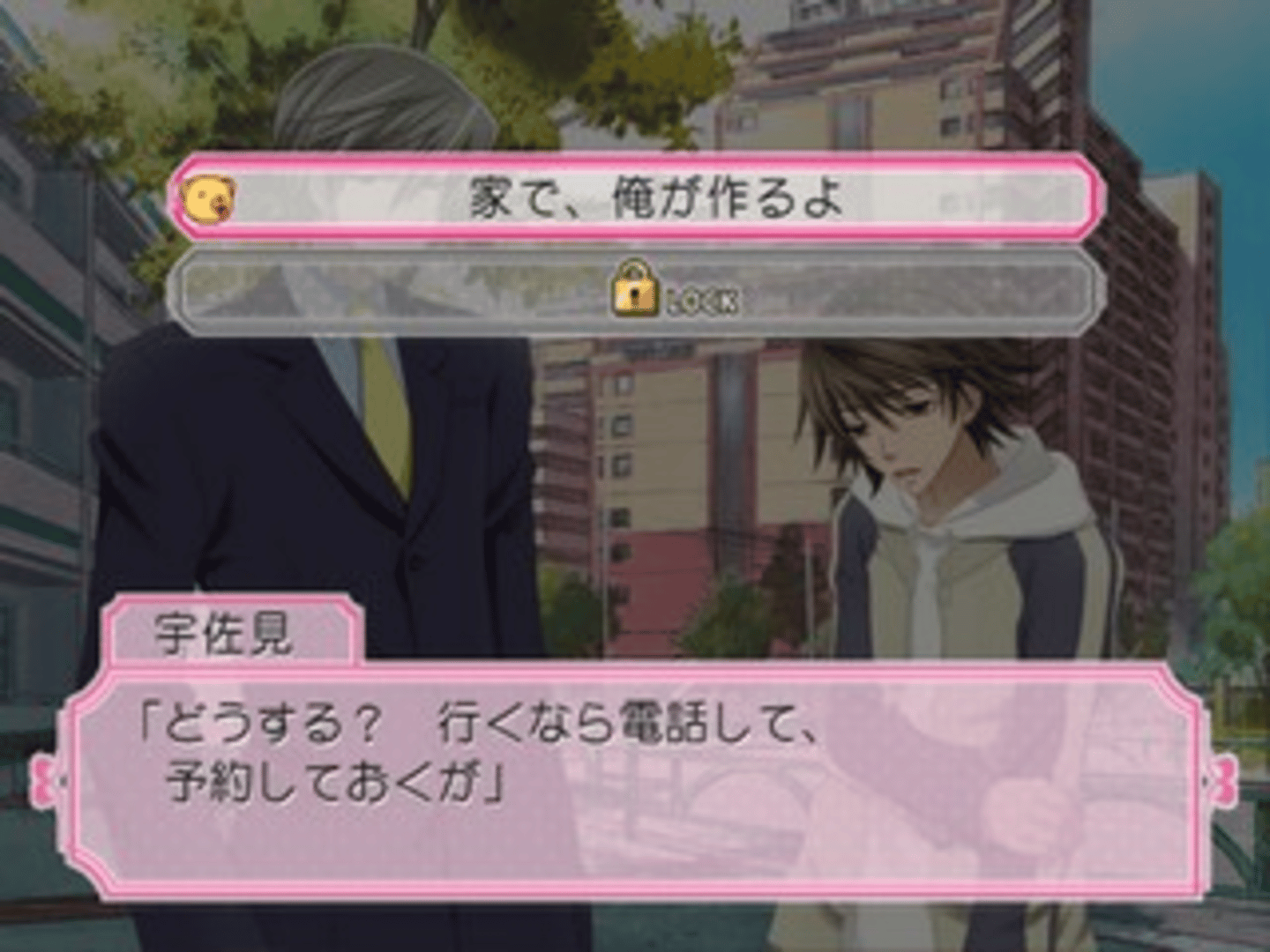 Junjou Romantica: Koi no Doki-doki Daisakusen screenshot