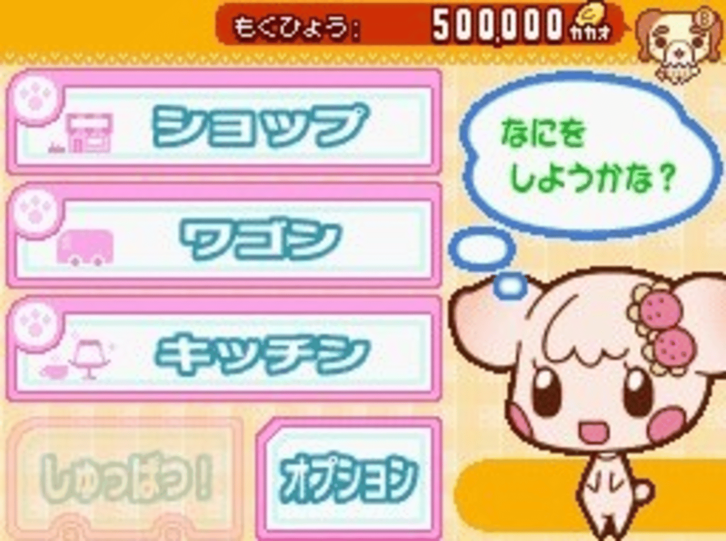 Choco-Ken no Dekitate Sweets Wagon screenshot