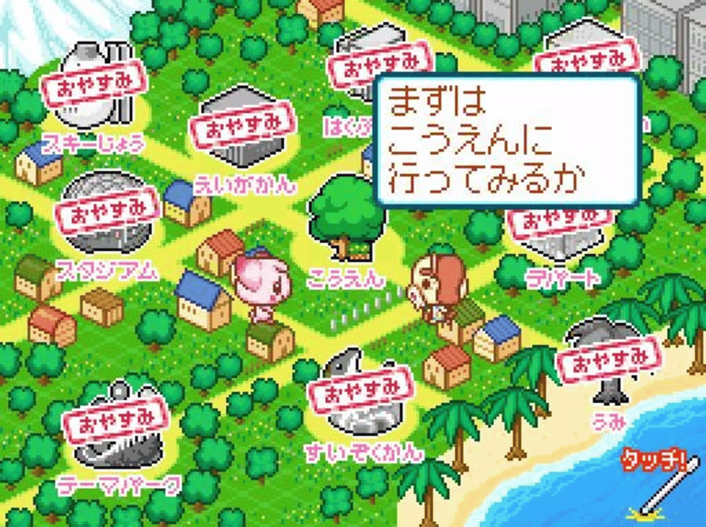 Choco-Ken no Dekitate Sweets Wagon screenshot