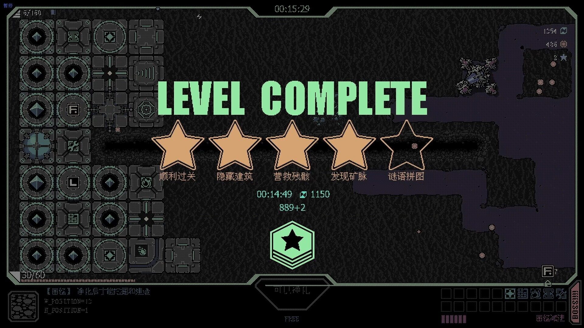 Strong Fortress - Screenshot