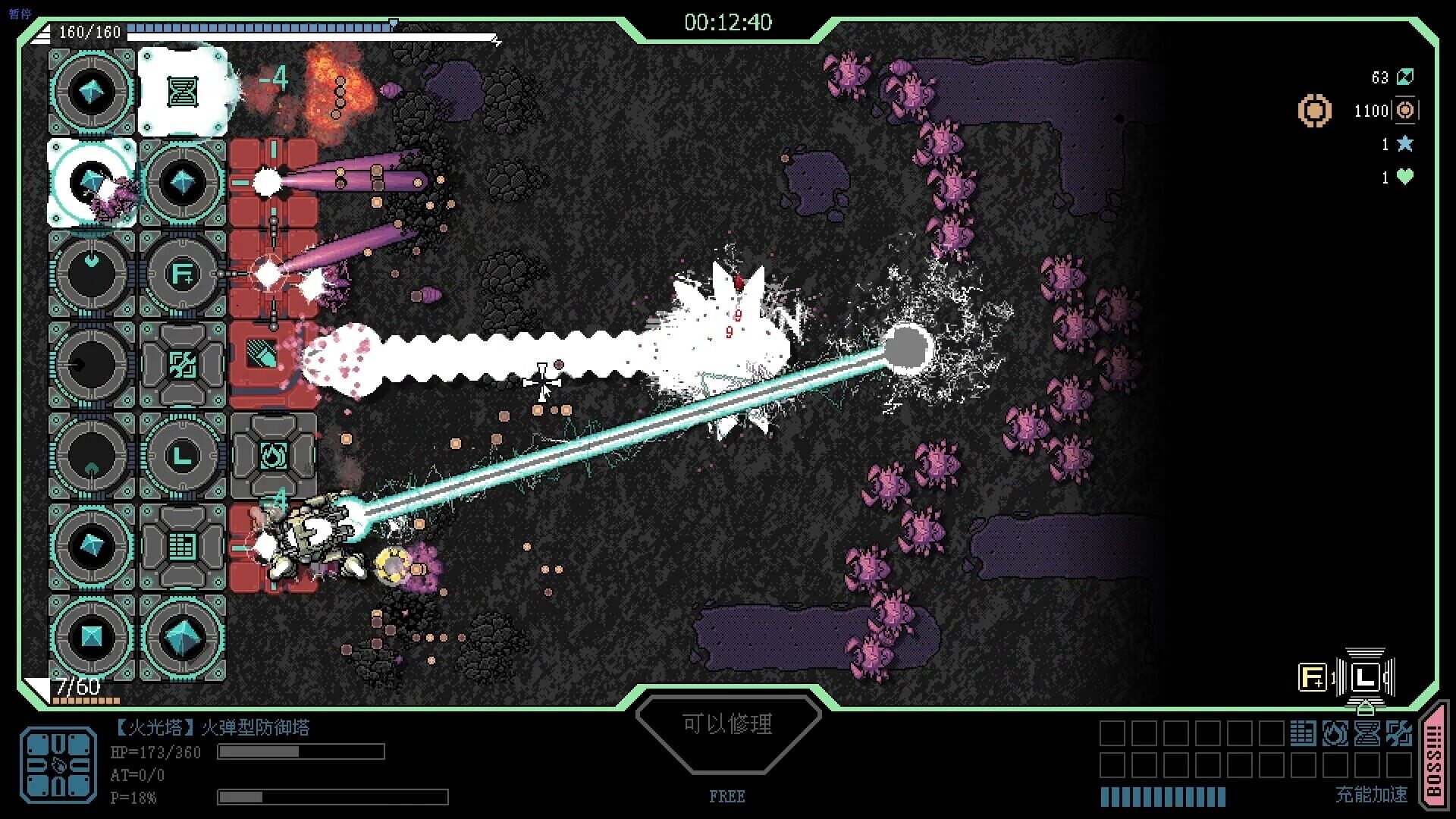 Strong Fortress - Screenshot