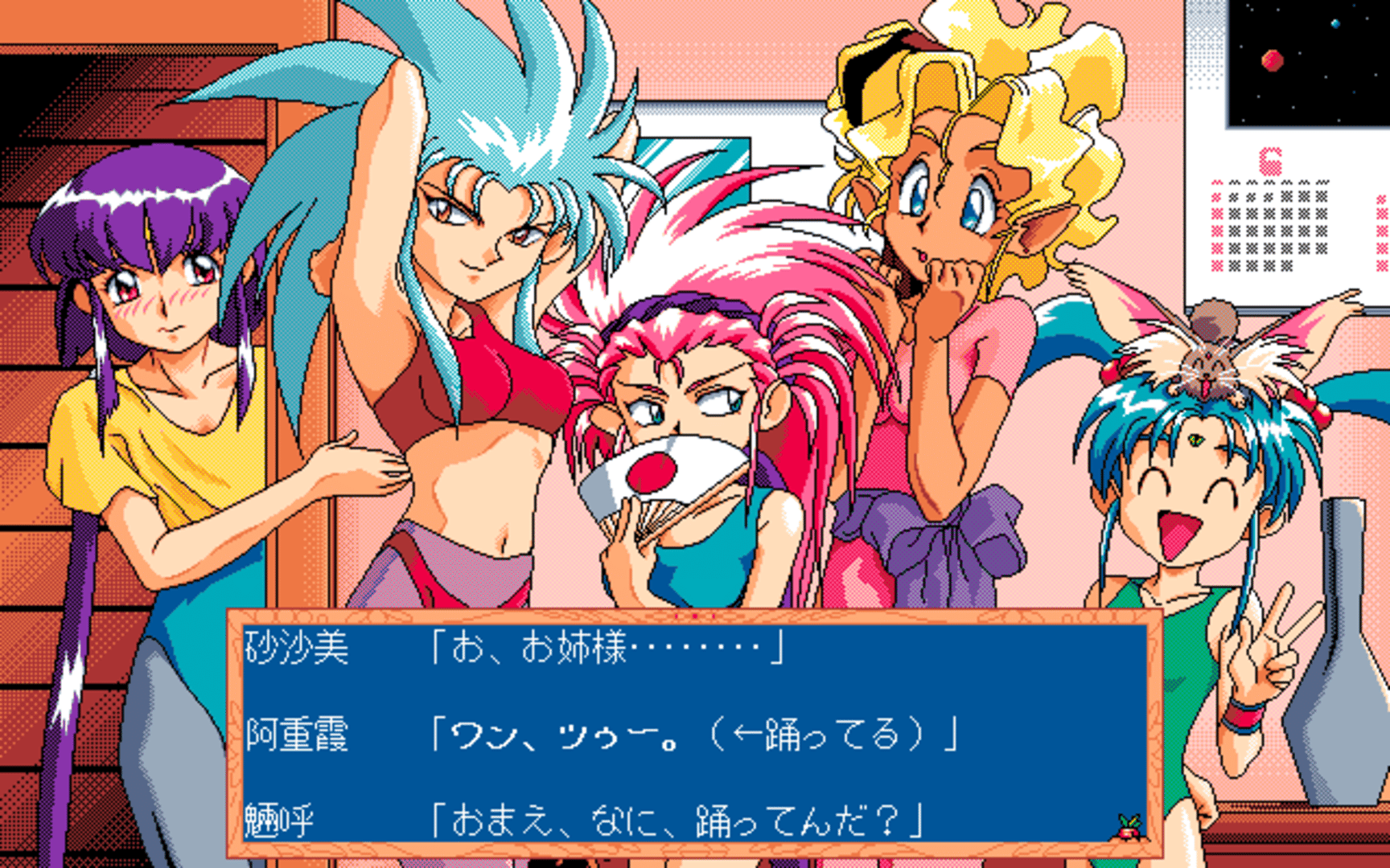 Tenchi Muyo! Ryo-Ohki screenshot