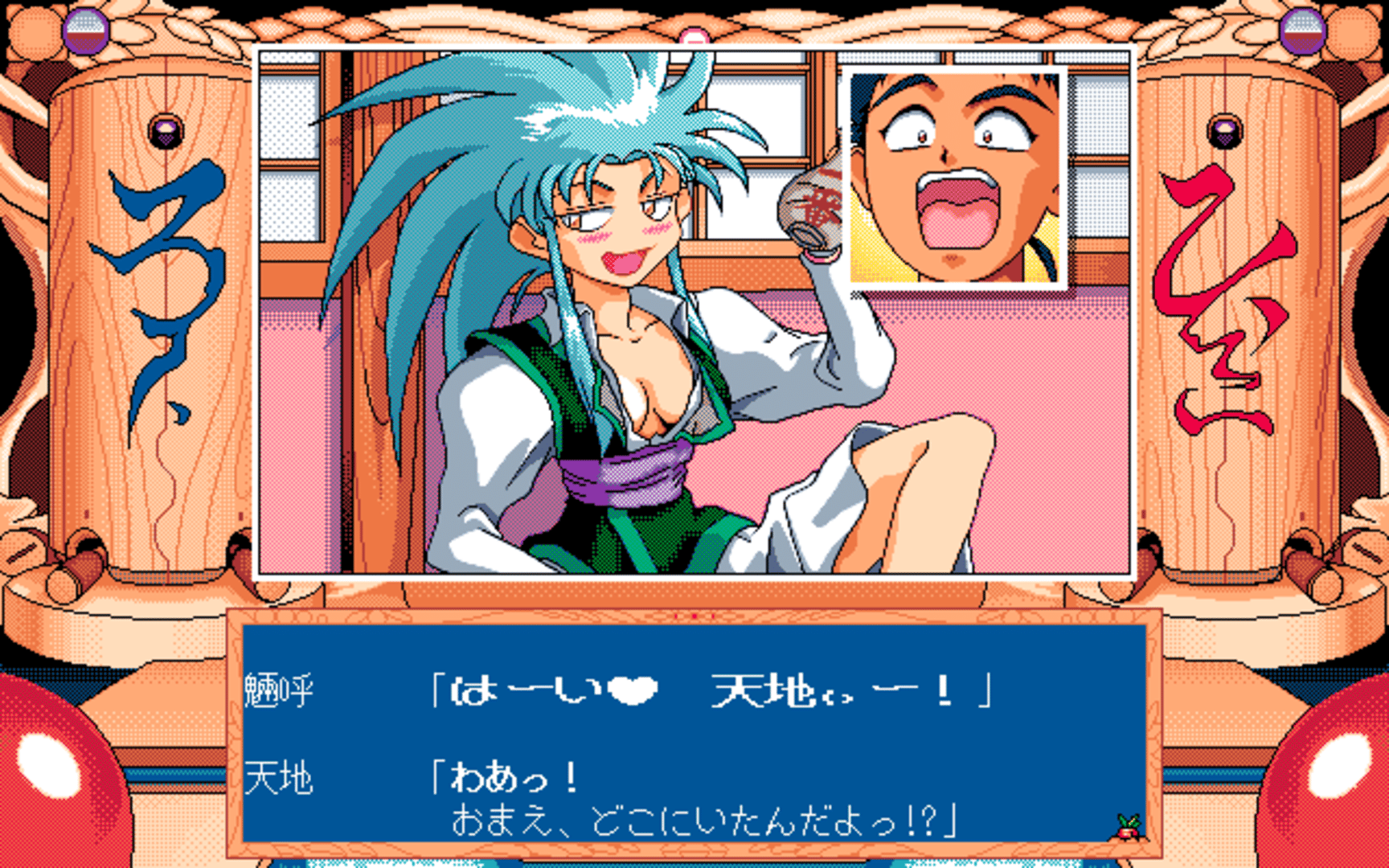 Tenchi Muyo! Ryo-Ohki screenshot