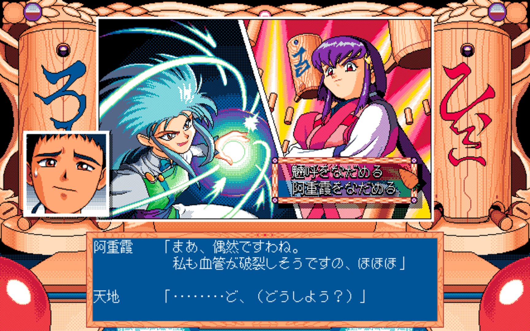 Tenchi Muyo! Ryo-Ohki screenshot