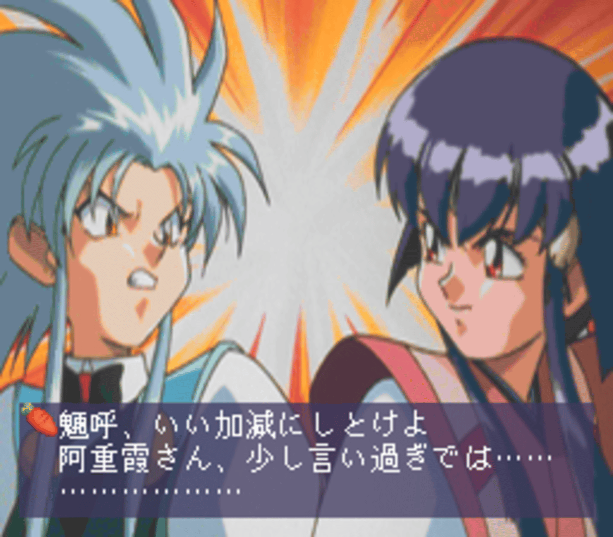 Tenchi Muyo! Ryo-Ohki FX screenshot