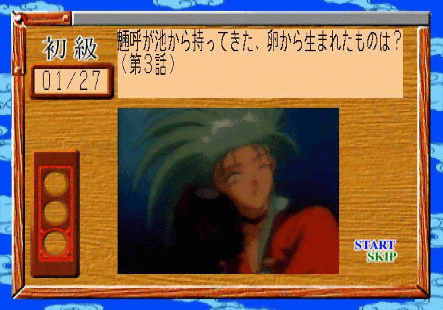 Tenchi Muyo! Ryou-ouki: Gokuraku CD-ROM screenshot