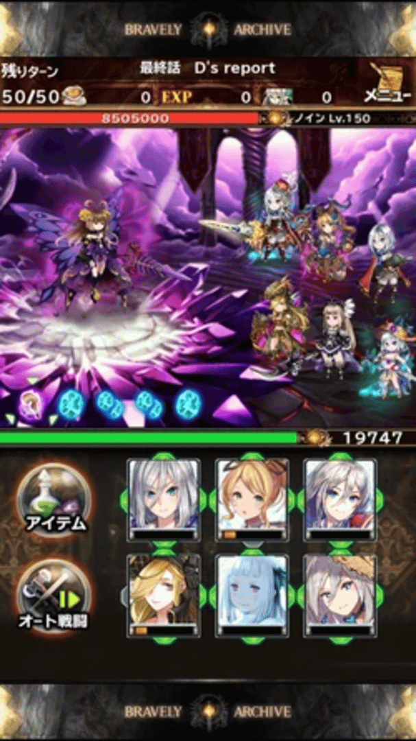Bravely Archive: D's Report screenshot
