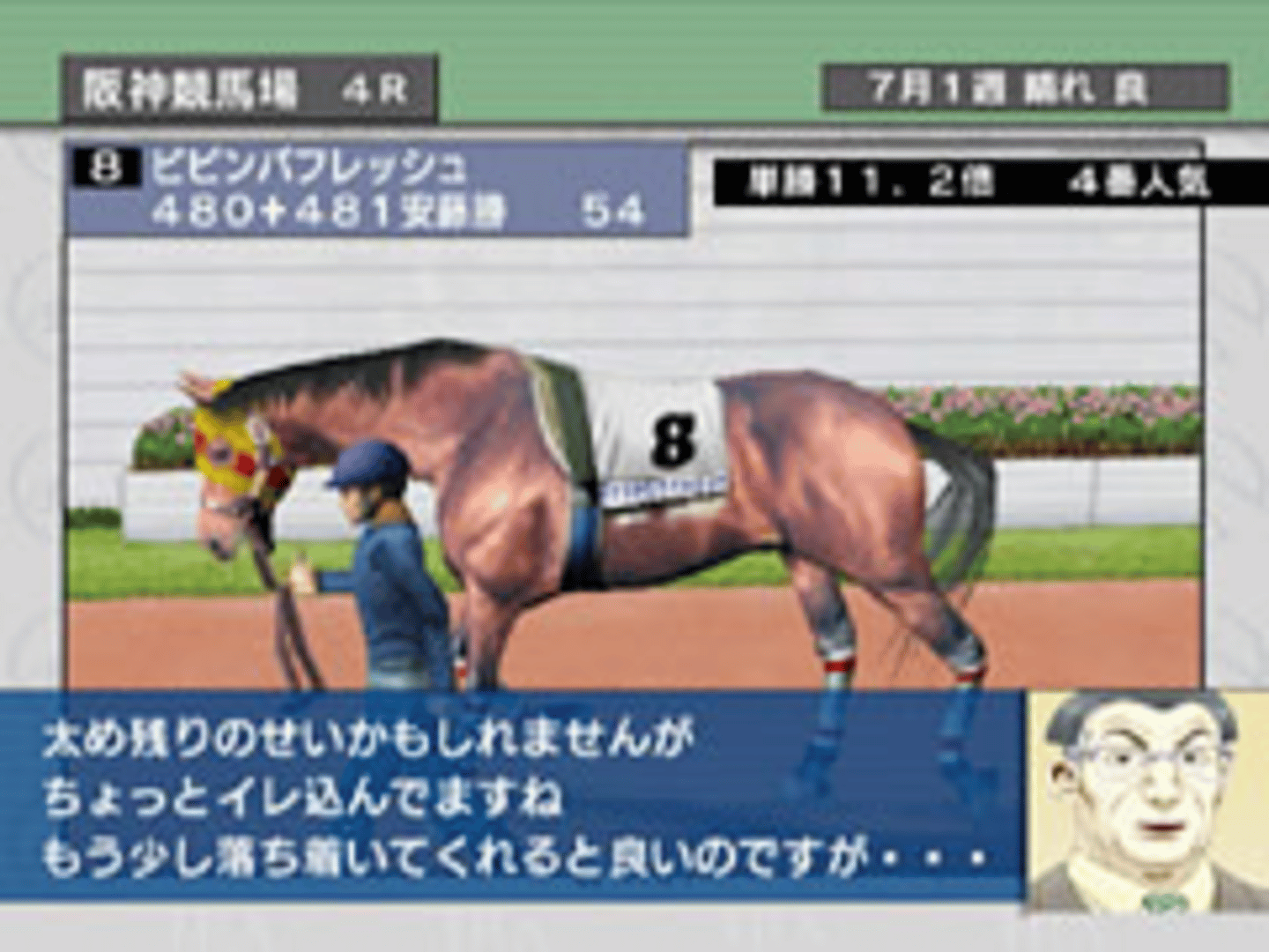 Derby Tsuku 3: Derby-ba wo Tsukurou! screenshot