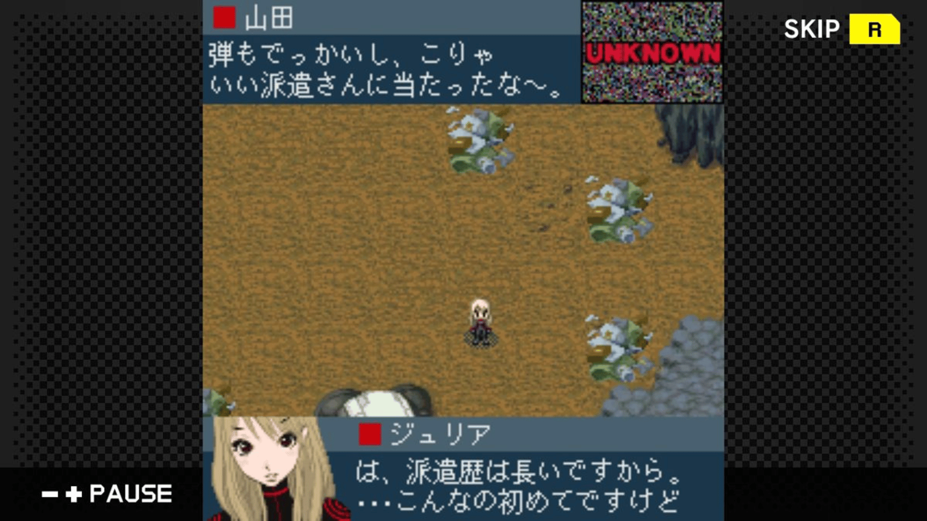 G-Mode Archives 06: Shijou Saikyou Miyamoto Julia screenshot