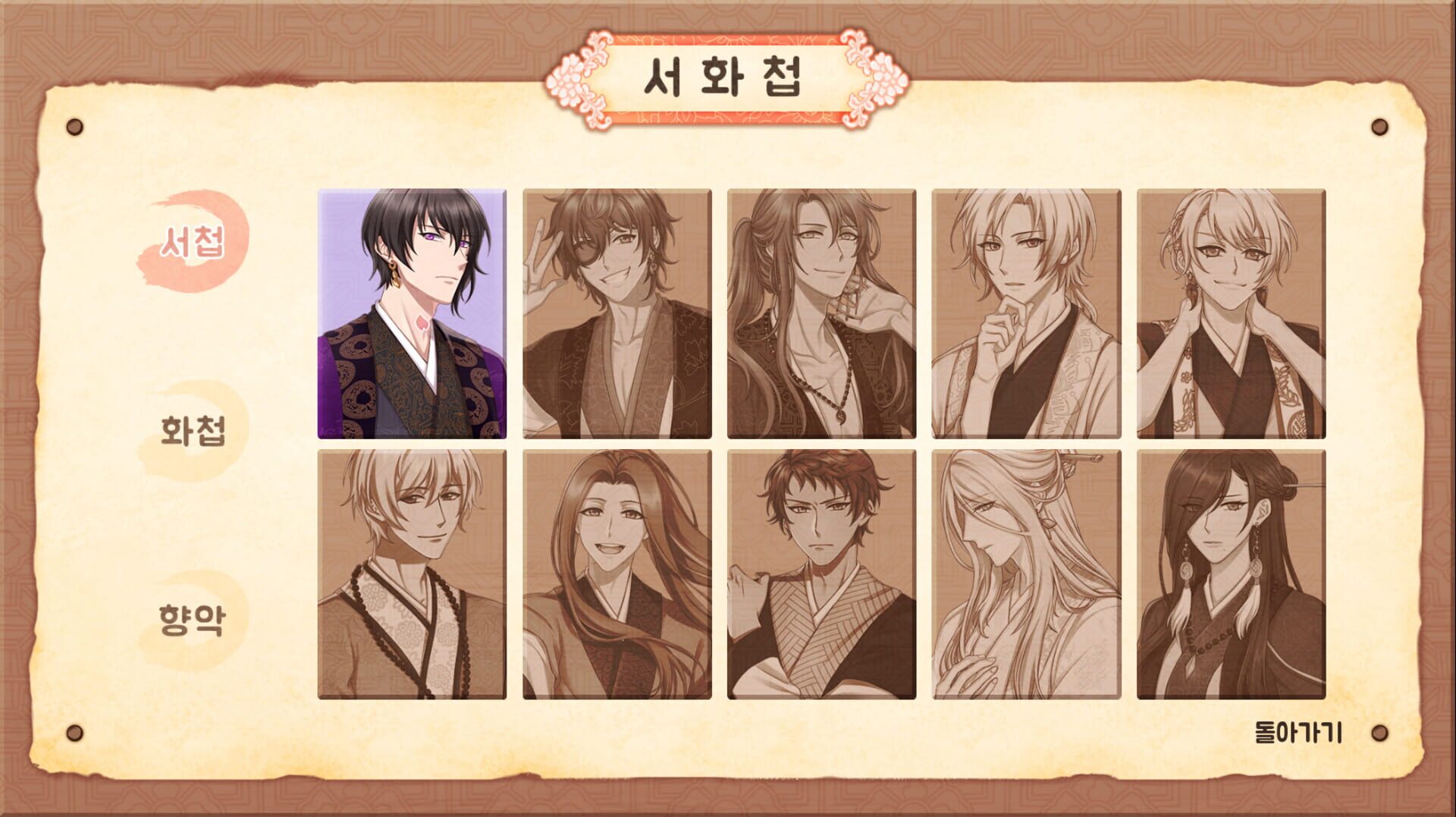 Lady of Hwarang - Screenshot