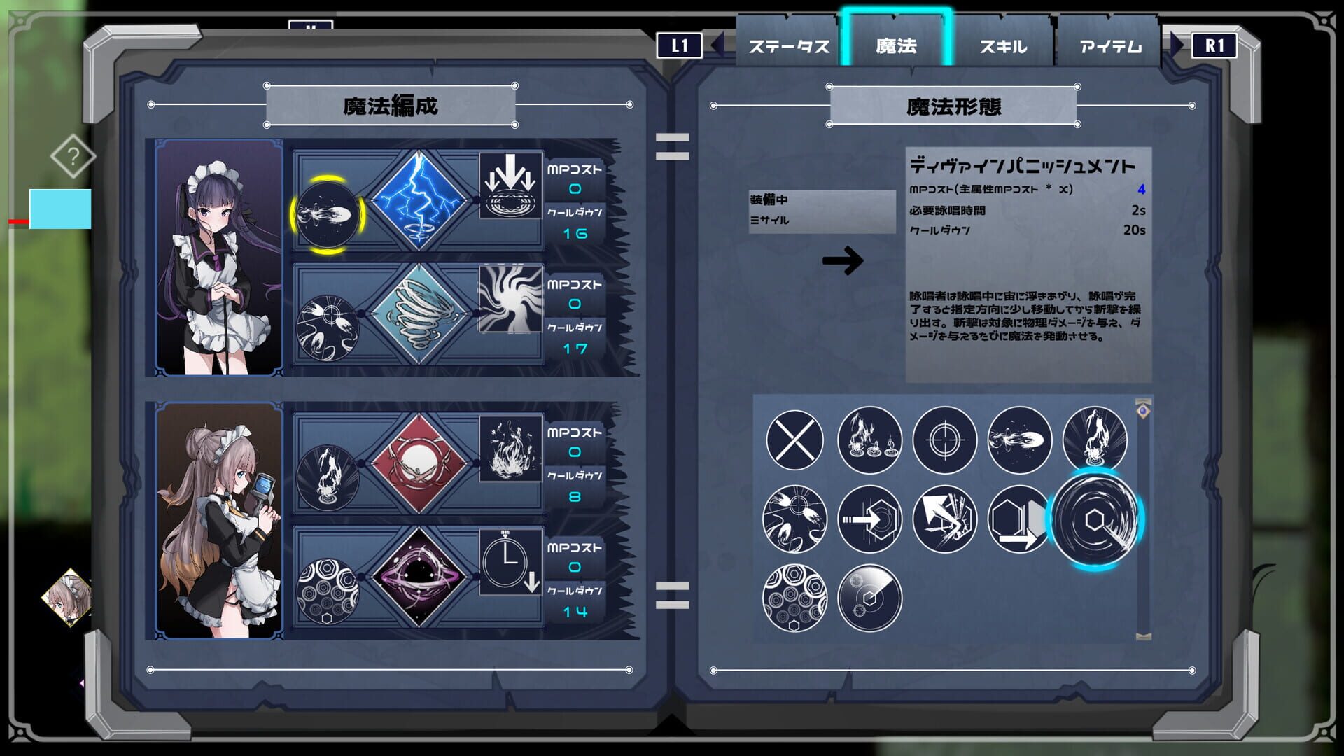 Arcana Dimension - Screenshot