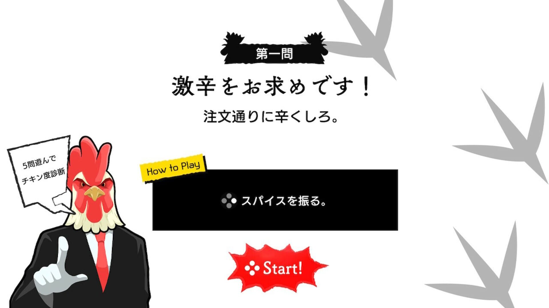 Tori Tamashii 2: Minna de Chicken-do Shindan - Screenshot