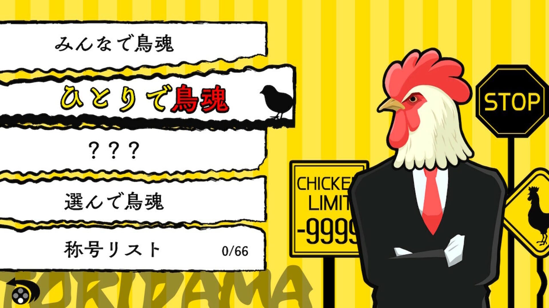 Tori Tamashii 2: Minna de Chicken-do Shindan - Screenshot