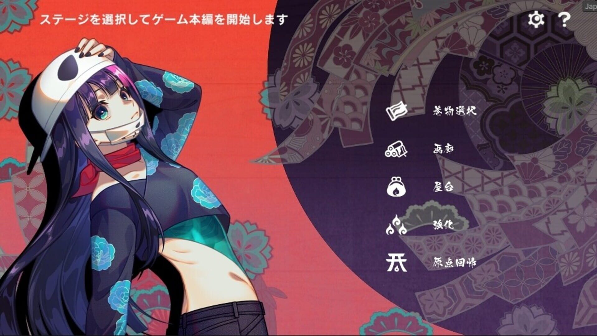 Gensou: Yumegogochi - Screenshot