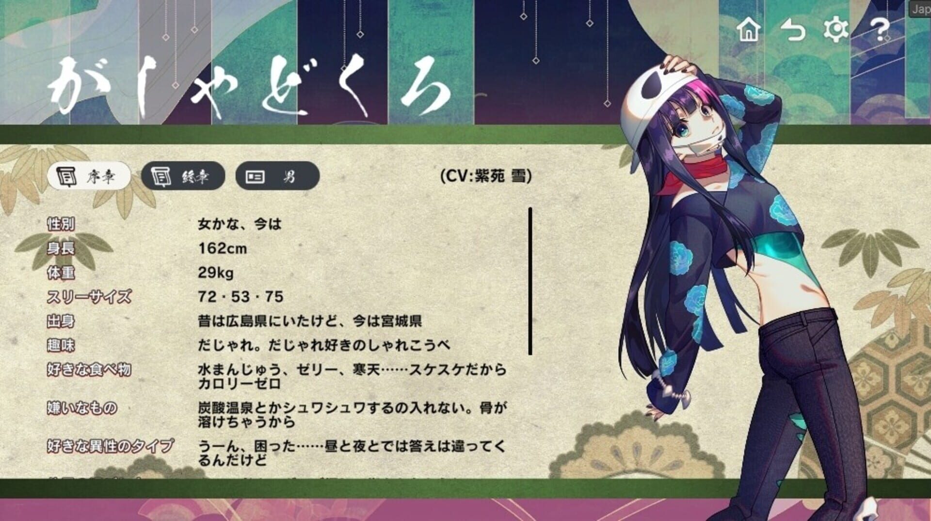Gensou: Yumegogochi - Screenshot
