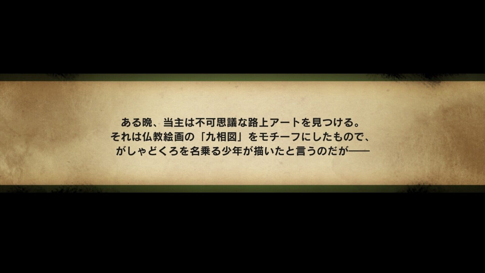 Gensou: Yumegogochi - Screenshot