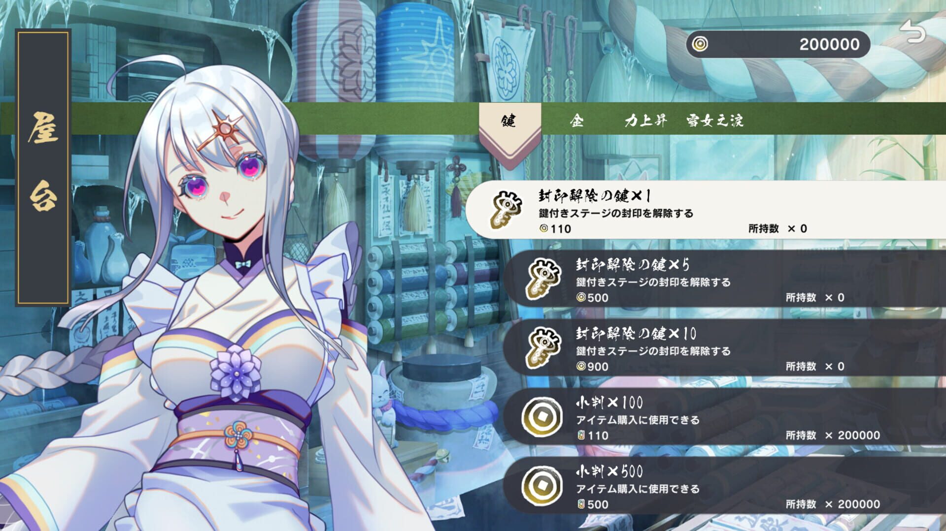 Gensou: Yumegogochi - Screenshot