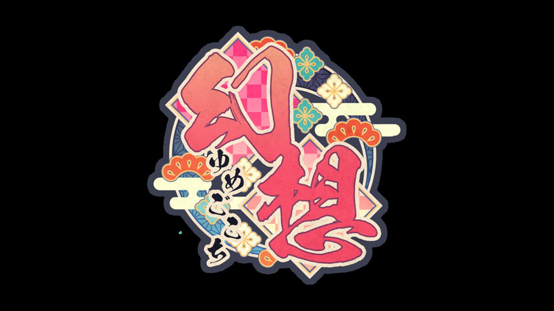 Gensou: Yumegogochi - Screenshot